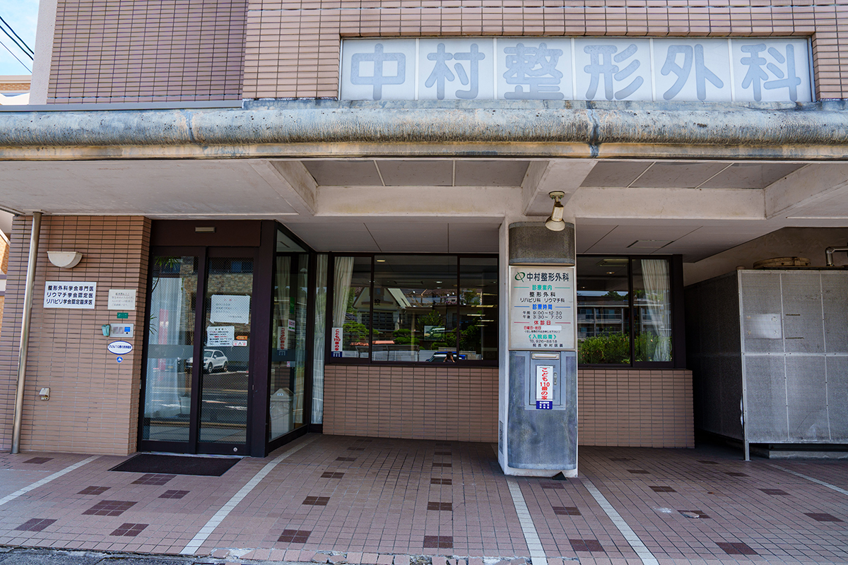 デイケアの外観